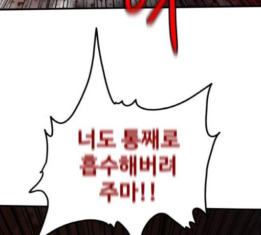 생존로그 73화 76