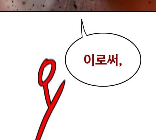생존로그 73화 90
