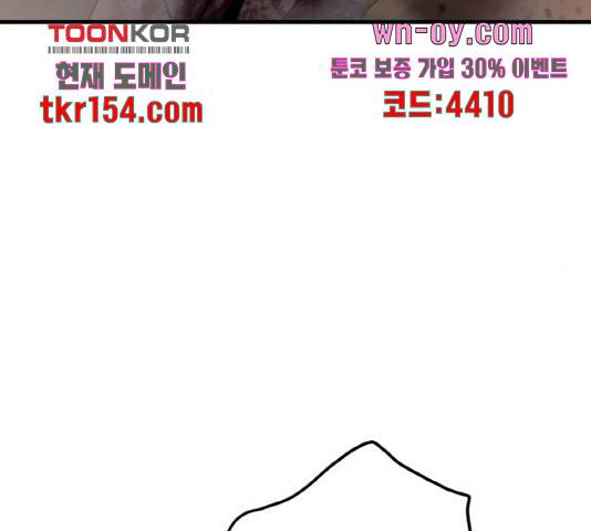 생존로그 73화 96