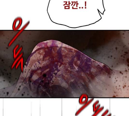 생존로그 73화 97