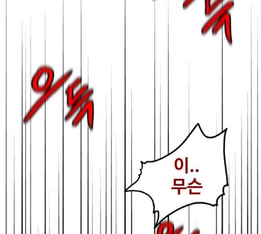 생존로그 73화 98