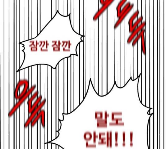 생존로그 73화 99