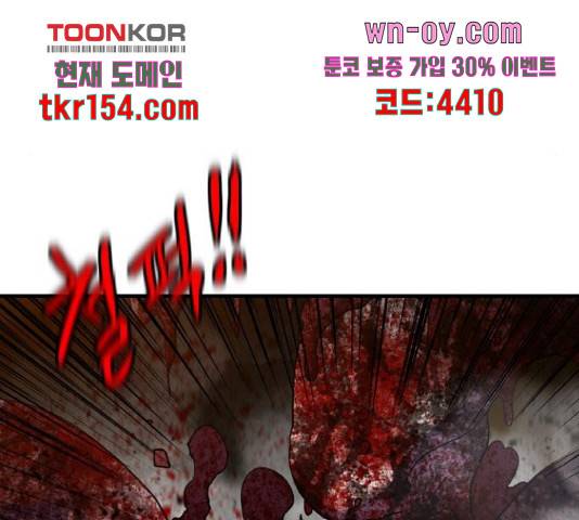생존로그 73화 107