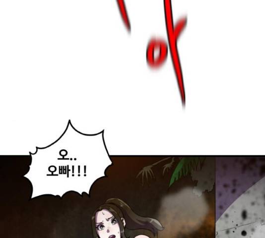 생존로그 73화 112
