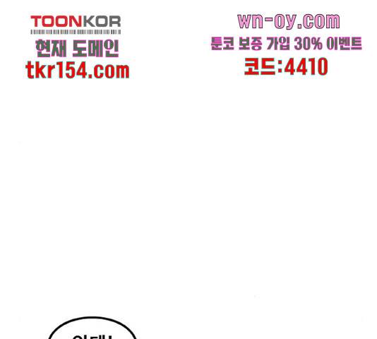 생존로그 73화 116