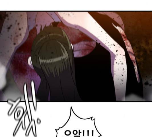 생존로그 73화 119