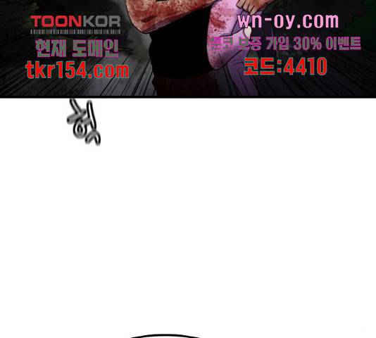 생존로그 73화 125