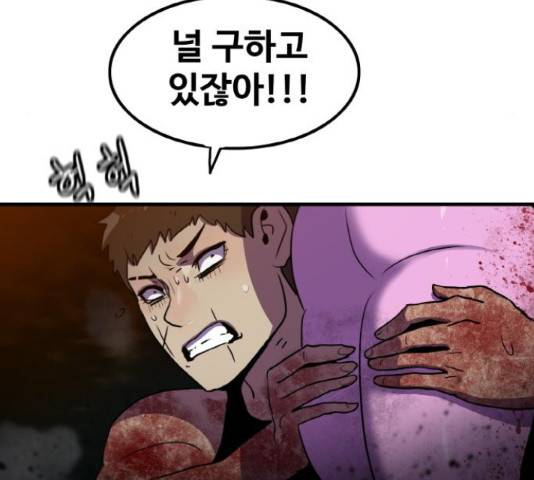 생존로그 73화 126