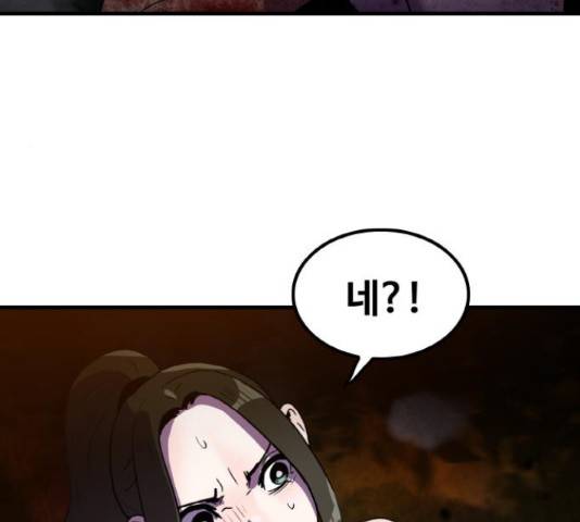 생존로그 73화 127