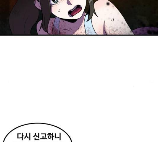 생존로그 73화 128