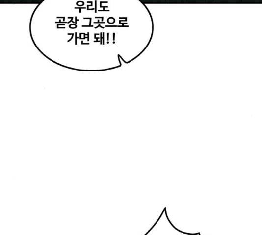 생존로그 73화 132