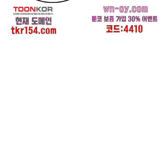 생존로그 73화 135