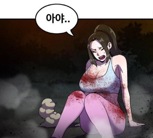 생존로그 73화 138