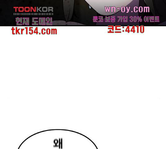 생존로그 73화 146