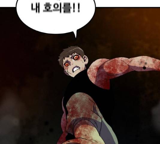 생존로그 73화 147