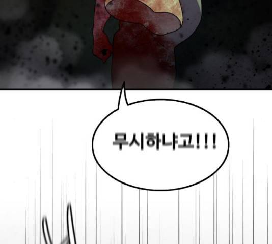 생존로그 73화 148
