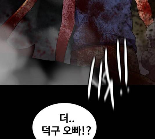 생존로그 73화 157