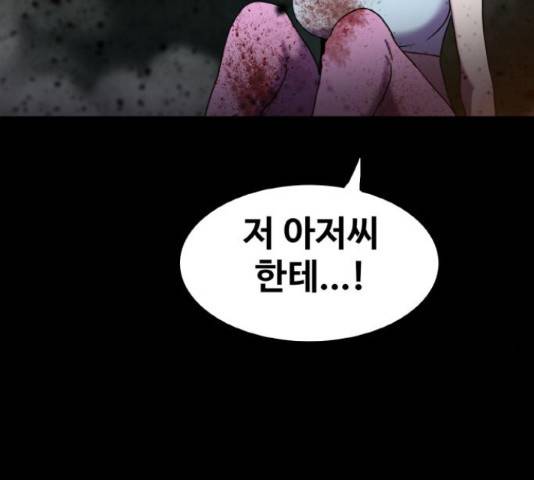 생존로그 73화 162