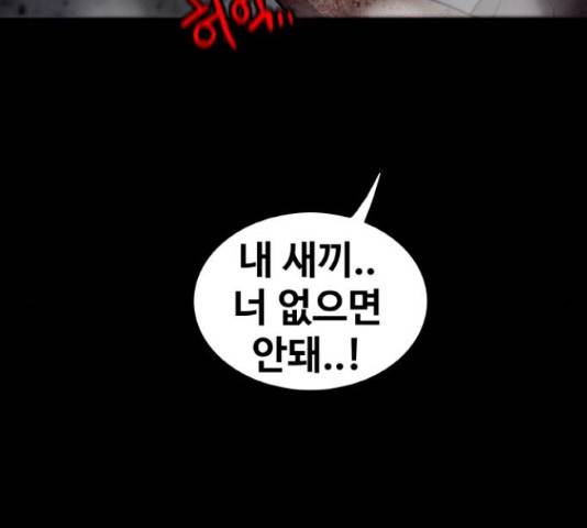 생존로그 73화 166