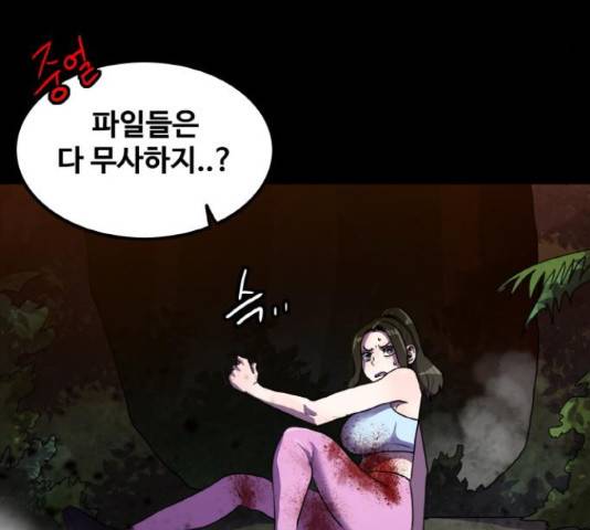 생존로그 73화 167