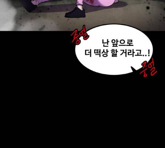 생존로그 73화 168