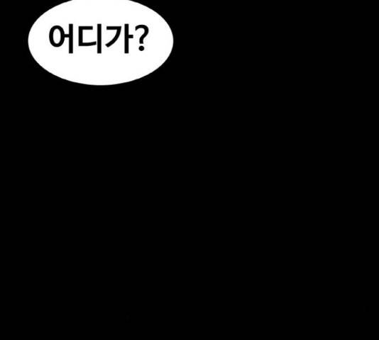 생존로그 73화 174