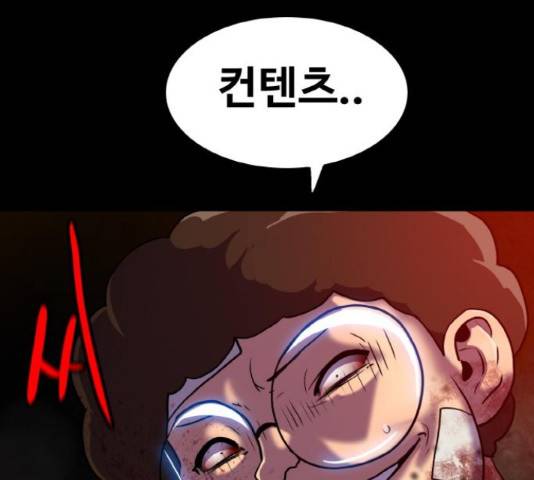생존로그 73화 175