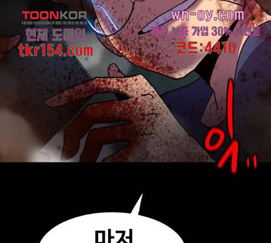 생존로그 73화 176