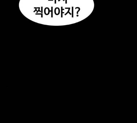 생존로그 73화 177