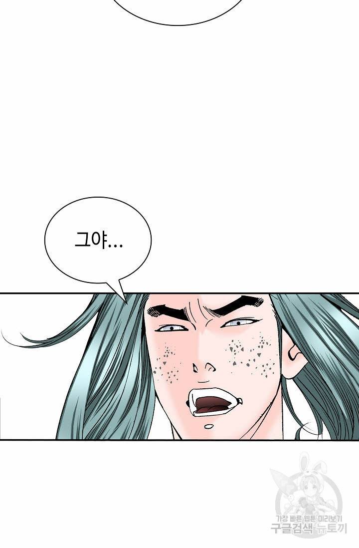 태상교주 숙수되다 213화 10