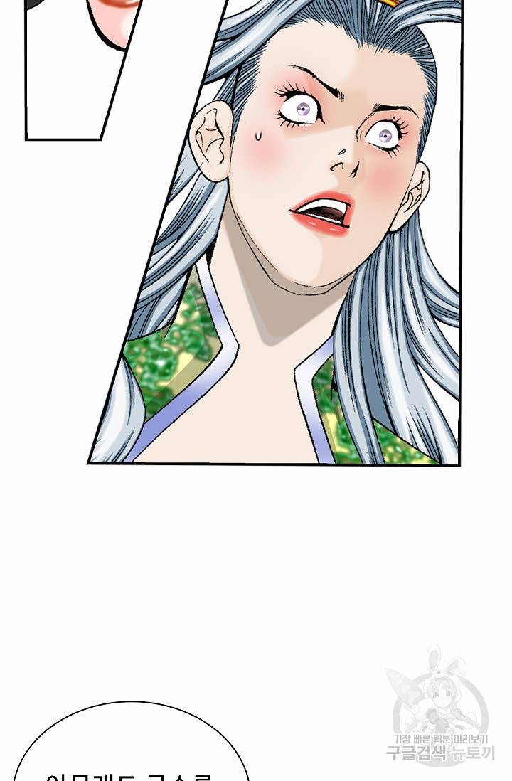 태상교주 숙수되다 213화 21