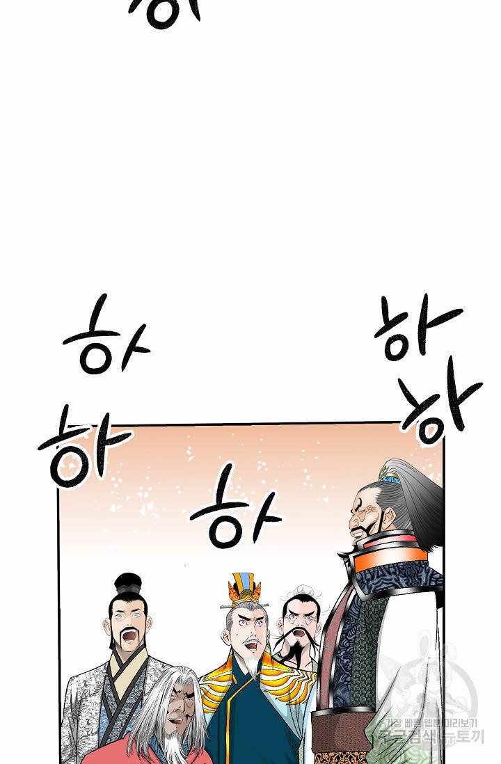 태상교주 숙수되다 213화 26