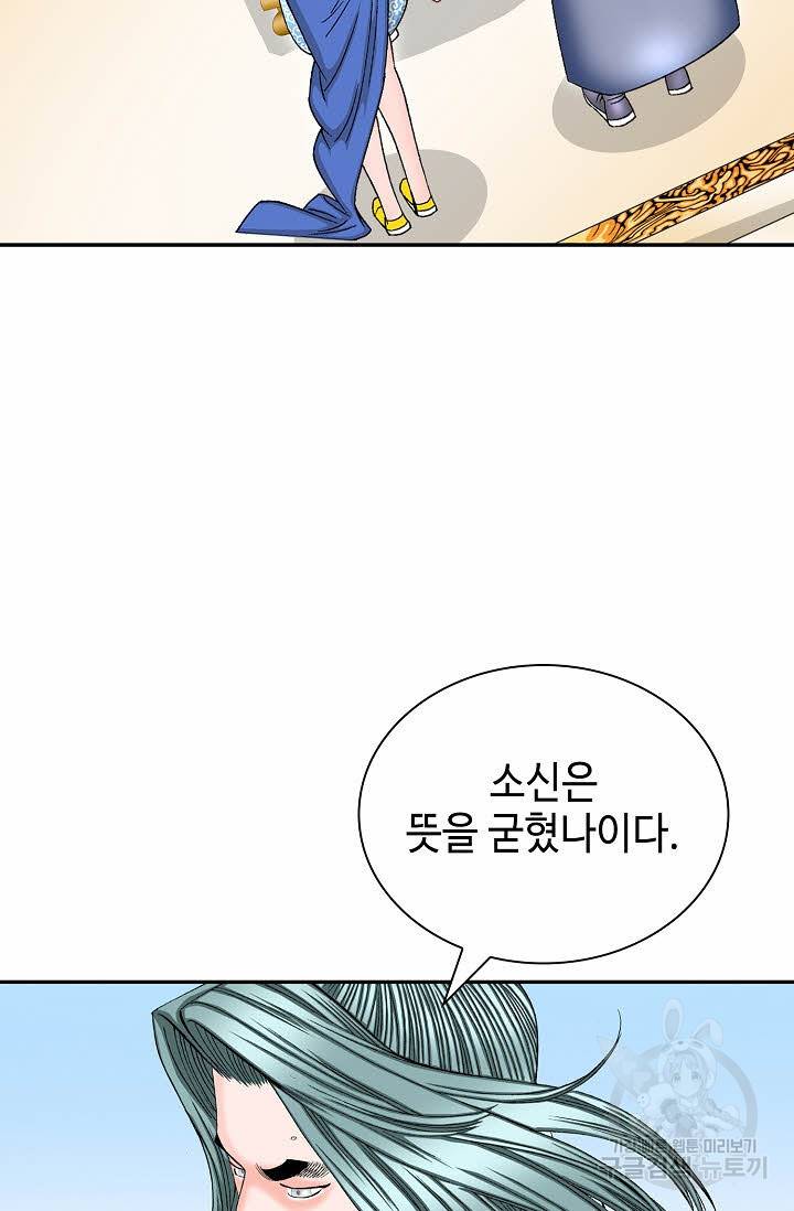 태상교주 숙수되다 213화 60