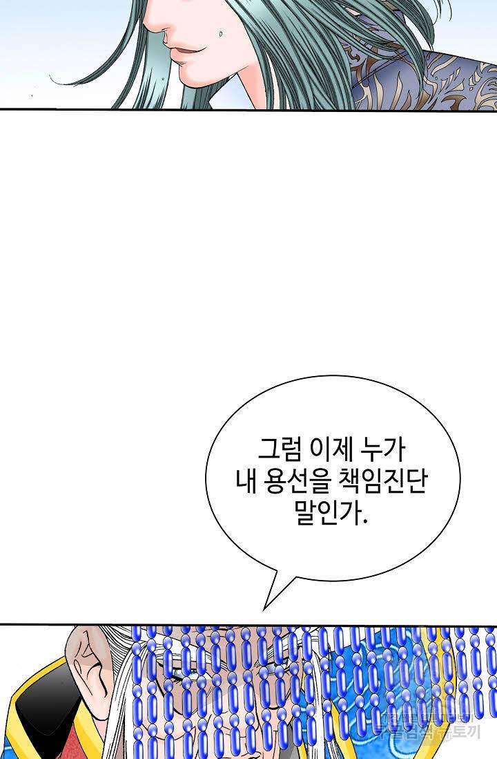 태상교주 숙수되다 213화 61