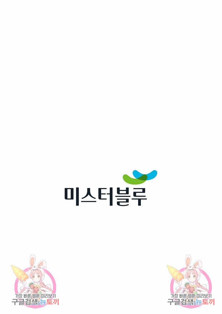 태상교주 숙수되다 213화 73