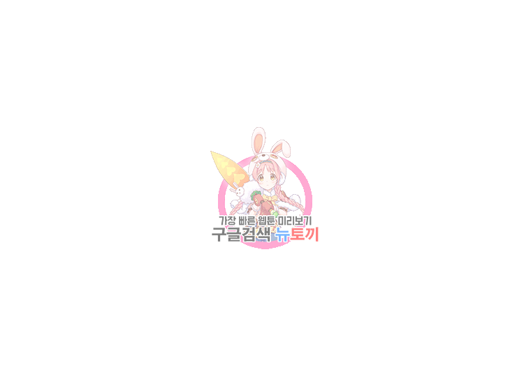 여제화원 36화 1