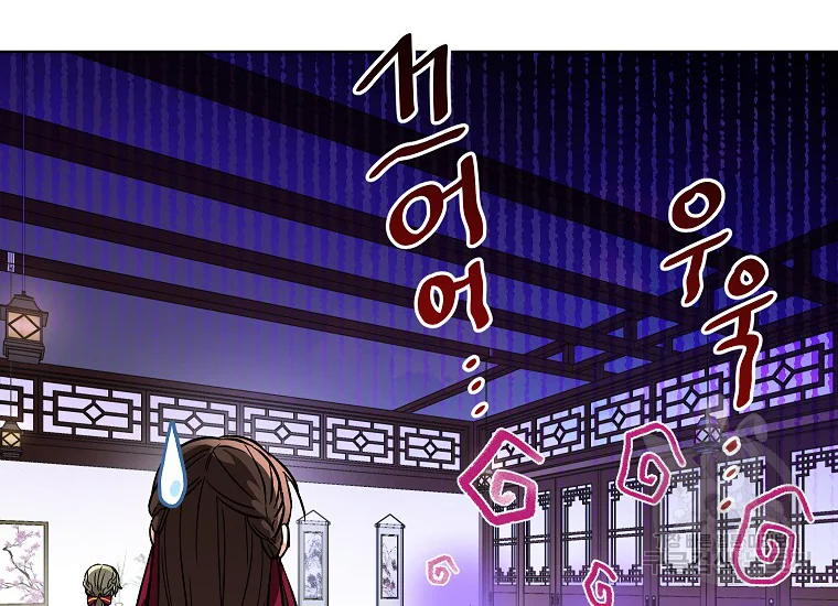 여제화원 36화 4