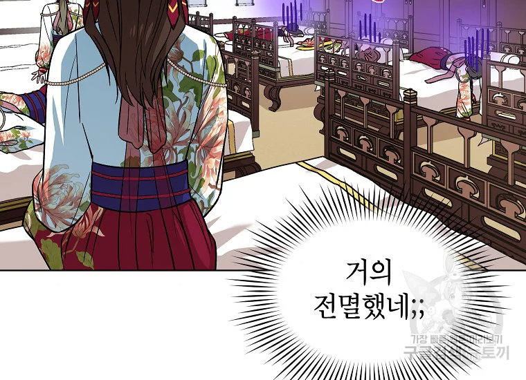 여제화원 36화 5