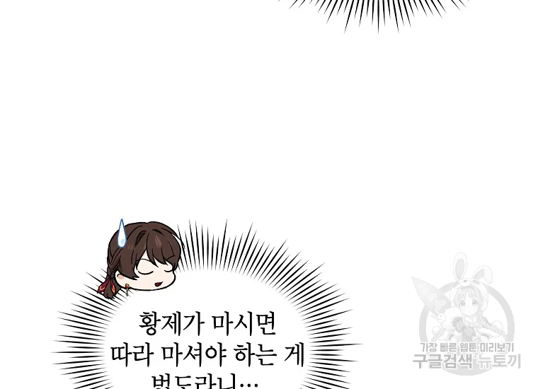 여제화원 36화 6