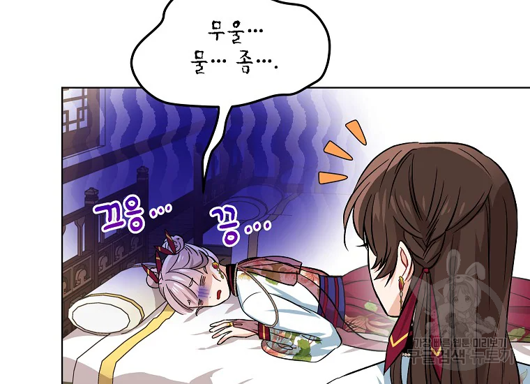 여제화원 36화 9