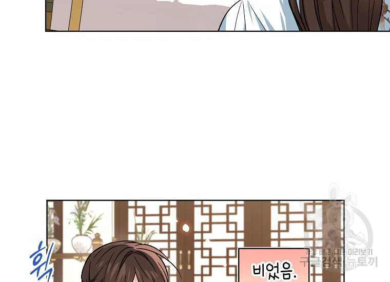 여제화원 36화 10