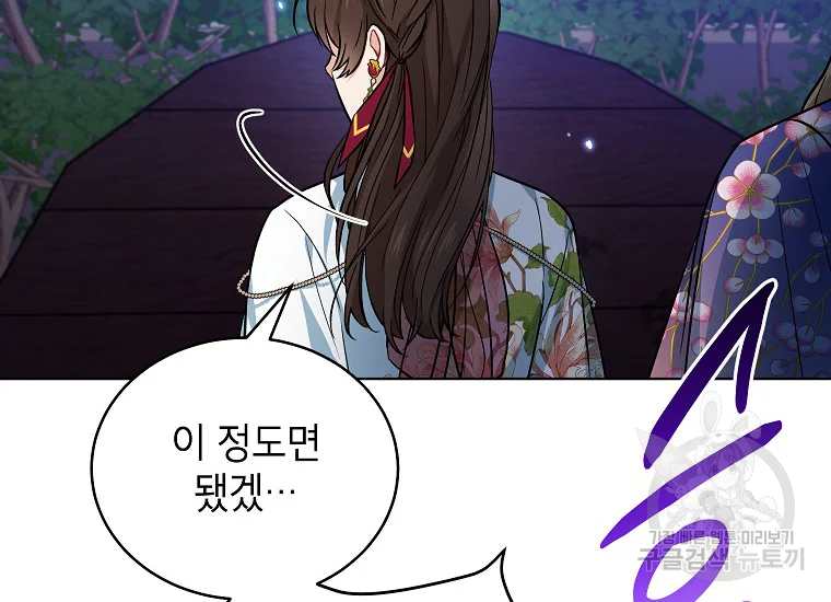여제화원 36화 20