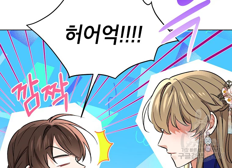 여제화원 36화 21