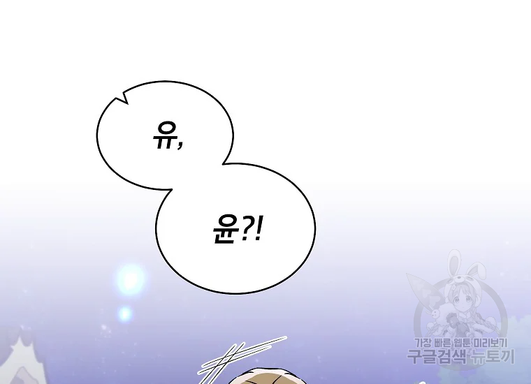 여제화원 36화 23