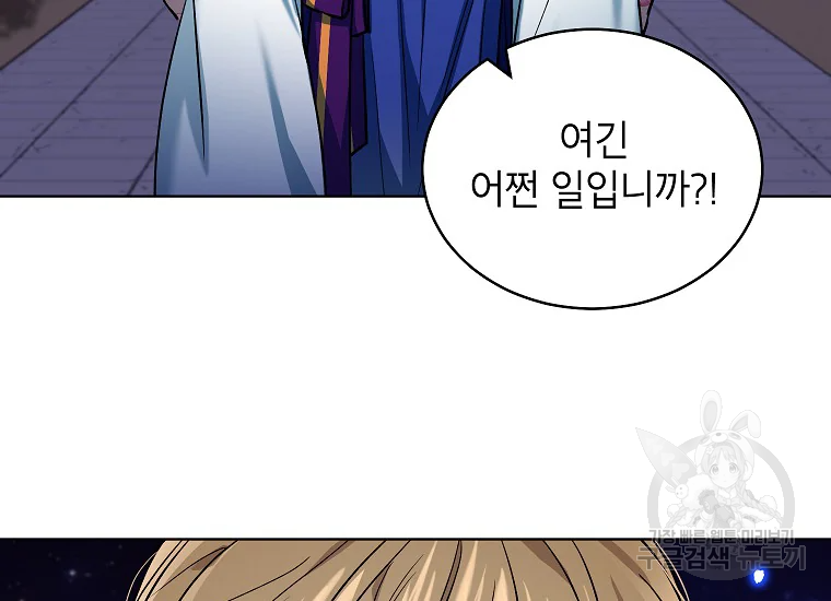여제화원 36화 25