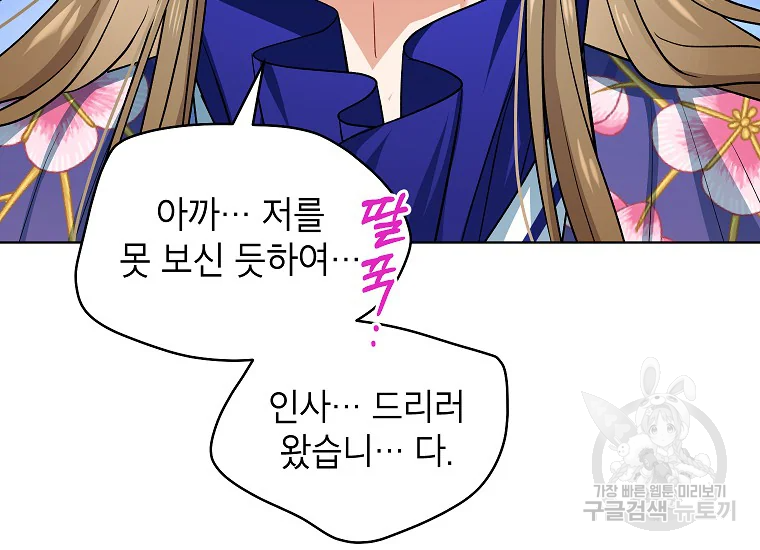 여제화원 36화 27