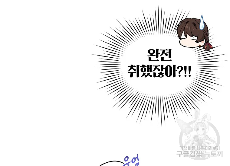 여제화원 36화 28