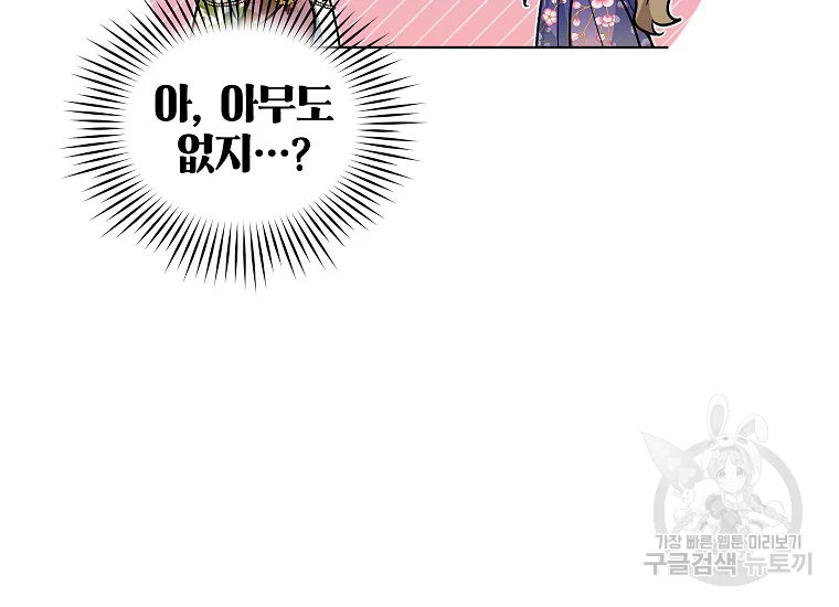 여제화원 36화 30