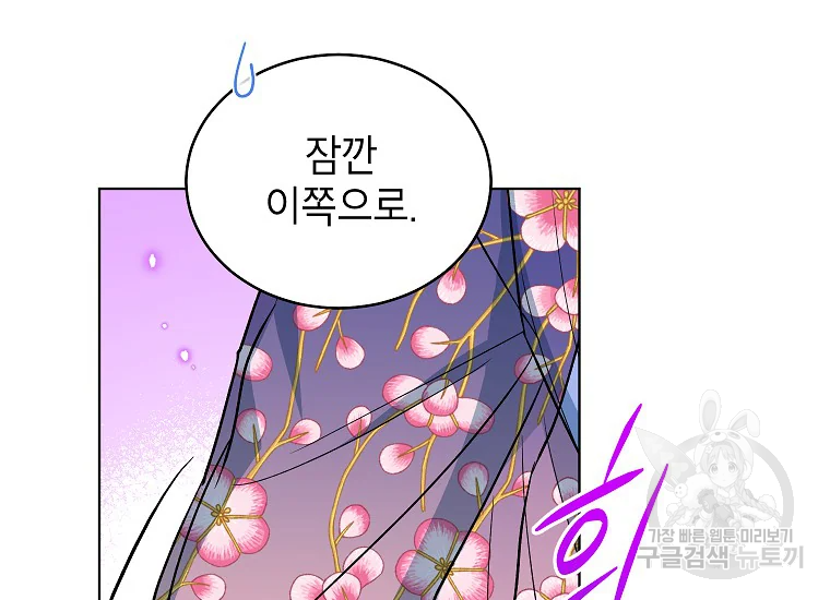 여제화원 36화 31