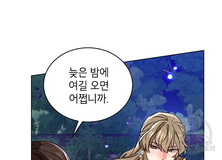 여제화원 36화 33
